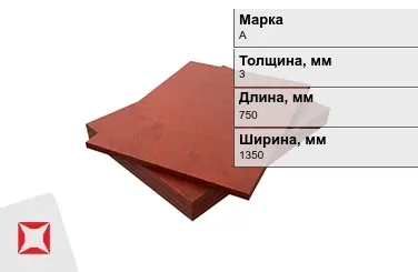 Текстолит листовой А 3x750x1350 мм ГОСТ 5-78 в Талдыкоргане