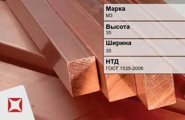 Медный квадрат М3 35х35 мм ГОСТ 1535-2006 в Талдыкоргане