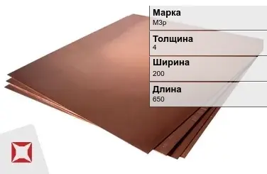 Медный лист кровельный М3р 4х200х650 мм ГОСТ 1173-2006 в Талдыкоргане