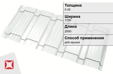 Металлочерепица каскад 0.45x1150x2000 мм белая в Талдыкоргане