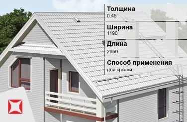 Металлочерепица ламонтерра ПЭ 0.45x1190x2950 мм белая в Талдыкоргане