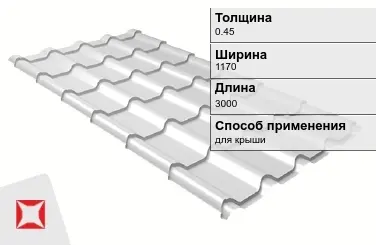 Металлочерепица монтероссо ПЭ 0.45x1170x3000 мм белая в Талдыкоргане