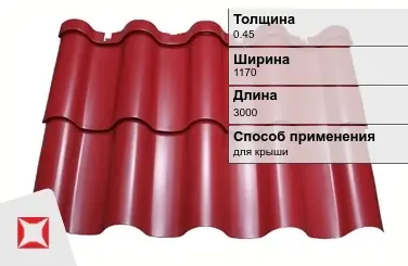 Металлочерепица монтероссо ПЭ 0.45x1170x3000 мм красная в Талдыкоргане