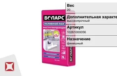 Наливной пол Боларс 20 кг под ламинат в Талдыкоргане