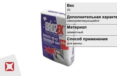 Наливной пол Brozex 20 кг самонивелирующийся в Талдыкоргане