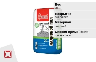 Наливной пол Старатели 20 кг под плитку в Талдыкоргане