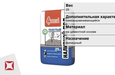 Наливной пол Старатели 25 кг финишный в Талдыкоргане