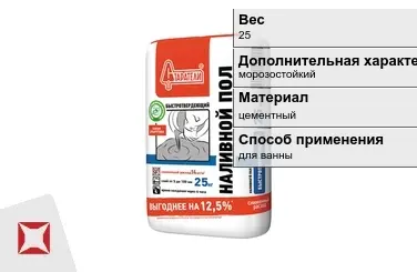 Наливной пол Старатели 25 кг под ламинат в Талдыкоргане