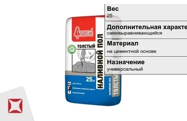 Наливной пол Старатели 25 кг под плитку в Талдыкоргане