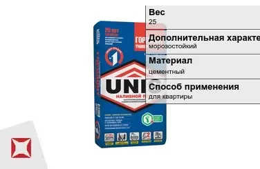 Наливной пол Unis 25 кг для квартиры в Талдыкоргане