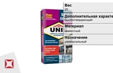 Наливной пол Unis 25 кг под плитку в Талдыкоргане