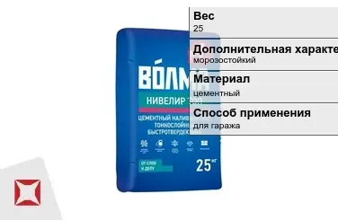 Наливной пол Волма 25 кг для гаража в Талдыкоргане