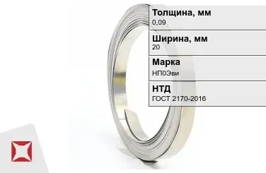 Никелевая лента 0,09х20 мм НП0Эви ГОСТ 2170-2016 в Талдыкоргане