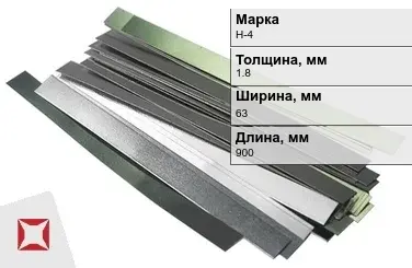 Никелевая полоса 1,8х63х900 мм Н-4 ГОСТ 849-2008 в Талдыкоргане