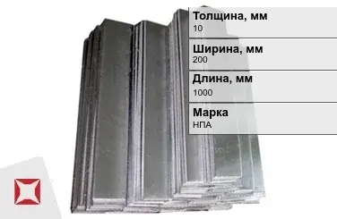 Никелевый анод 10х200х1000  мм НПА  в Талдыкоргане