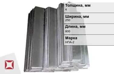 Никелевый анод 4х250х800 мм НПА-2 ГОСТ 2132-2015 в Талдыкоргане