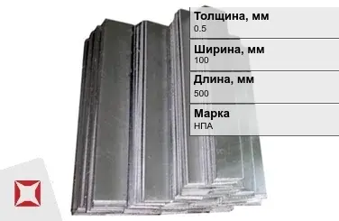 Никелевый анод для гальваники 0,5х100х500 мм НПА  в Талдыкоргане