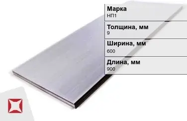 Никелевый лист для электротехники 9х600х900 мм НП1 ГОСТ 6235-91 в Талдыкоргане