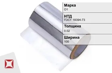 Оловянная фольга О1 0,02х100 мм ГОСТ 18394-73 в Талдыкоргане