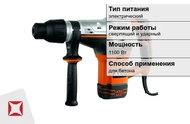 Перфоратор Aeg 1100 Вт сверлящий и ударный ГОСТ IЕС 60745-1-2011 в Талдыкоргане