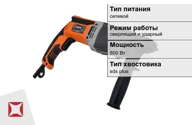 Перфоратор Aeg 800 Вт сетевой ГОСТ IЕС 60745-1-2011 в Талдыкоргане