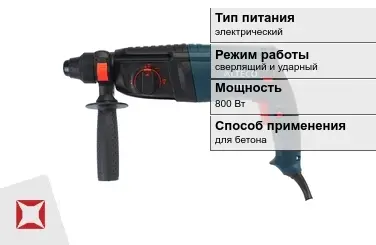 Перфоратор Alteco 800 Вт sds plus ГОСТ IЕС 60745-1-2011 в Талдыкоргане