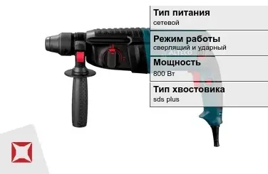 Перфоратор Alteco 800 Вт сетевой ГОСТ IЕС 60745-1-2011 в Талдыкоргане