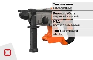 Перфоратор Black and Decker аккумуляторный ГОСТ IЕС 60745-1-2011 в Талдыкоргане