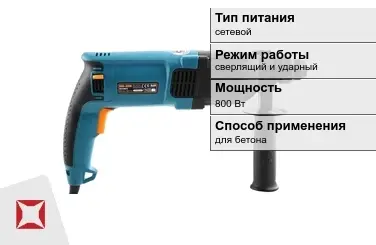 Перфоратор Bort 800 Вт sds plus ГОСТ IЕС 60745-1-2011 в Талдыкоргане