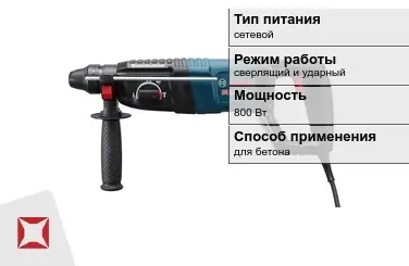 Перфоратор Бош 800 Вт сверлящий и ударный ГОСТ IЕС 60745-1-2011 в Талдыкоргане