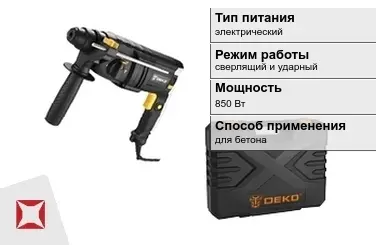 Перфоратор DEKO 850 Вт электрический ГОСТ IЕС 60745-1-2011 в Талдыкоргане