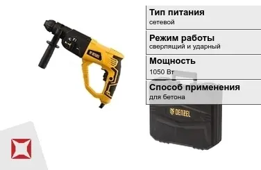 Перфоратор DENZEL 1050 Вт sds plus ГОСТ IЕС 60745-1-2011 в Талдыкоргане