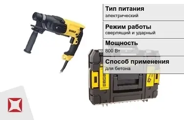 Перфоратор DeWALT 800 Вт электрический ГОСТ IЕС 60745-1-2011 в Талдыкоргане