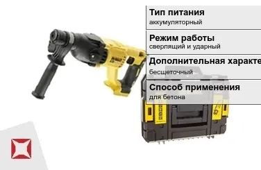 Перфоратор DeWALT аккумуляторный ГОСТ IЕС 60745-1-2011 в Талдыкоргане