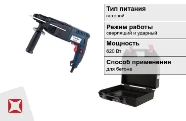 Перфоратор Dorkel 620 Вт для бетона ГОСТ IЕС 60745-1-2011 в Талдыкоргане