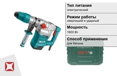 Перфоратор DWT 1600 Вт sds max ГОСТ IЕС 60745-1-2011 в Талдыкоргане