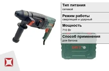 Перфоратор DWT 710 Вт сетевой ГОСТ IЕС 60745-1-2011 в Талдыкоргане