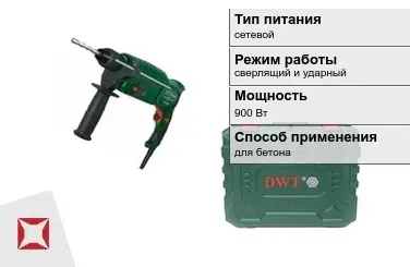 Перфоратор DWT 900 Вт sds plus ГОСТ IЕС 60745-1-2011 в Талдыкоргане