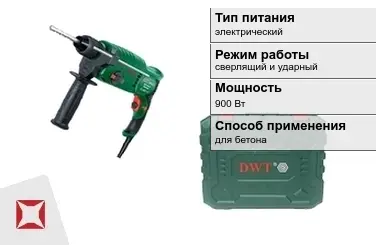 Перфоратор DWT 900 Вт сверлящий и ударный ГОСТ IЕС 60745-1-2011 в Талдыкоргане