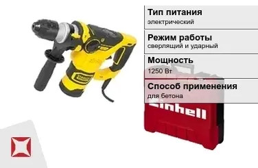 Перфоратор Einhell 1250 Вт сверлящий и ударный ГОСТ IЕС 60745-1-2011 в Талдыкоргане