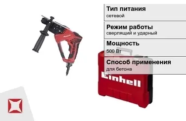 Перфоратор Einhell 500 Вт sds plus ГОСТ IЕС 60745-1-2011 в Талдыкоргане