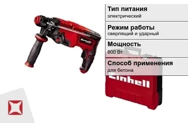 Перфоратор Einhell 800 Вт sds plus ГОСТ IЕС 60745-1-2011 в Талдыкоргане