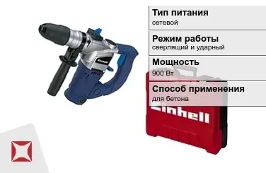 Перфоратор Einhell 900 Вт sds plus ГОСТ IЕС 60745-1-2011 в Талдыкоргане