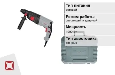 Перфоратор Энергомаш 1000 Вт sds plus ГОСТ IЕС 60745-1-2011 в Талдыкоргане