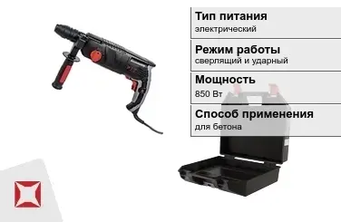 Перфоратор Энкор 850 Вт sds plus ГОСТ IЕС 60745-1-2011 в Талдыкоргане