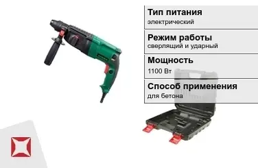 Перфоратор FAVOURITE 1100 Вт сверлящий и ударный ГОСТ IЕС 60745-1-2011 в Талдыкоргане