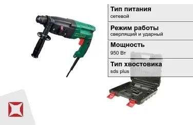 Перфоратор FAVOURITE 950 Вт сетевой ГОСТ IЕС 60745-1-2011 в Талдыкоргане