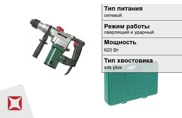 Перфоратор Hammer 620 Вт сверлящий и ударный ГОСТ IЕС 60745-1-2011 в Талдыкоргане