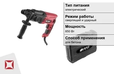 Перфоратор HIPER 850 Вт sds plus ГОСТ IЕС 60745-1-2011 в Талдыкоргане