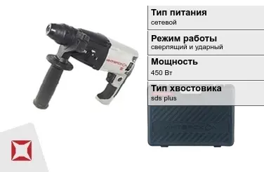 Перфоратор Интерскол 450 Вт sds plus ГОСТ IЕС 60745-1-2011 в Талдыкоргане